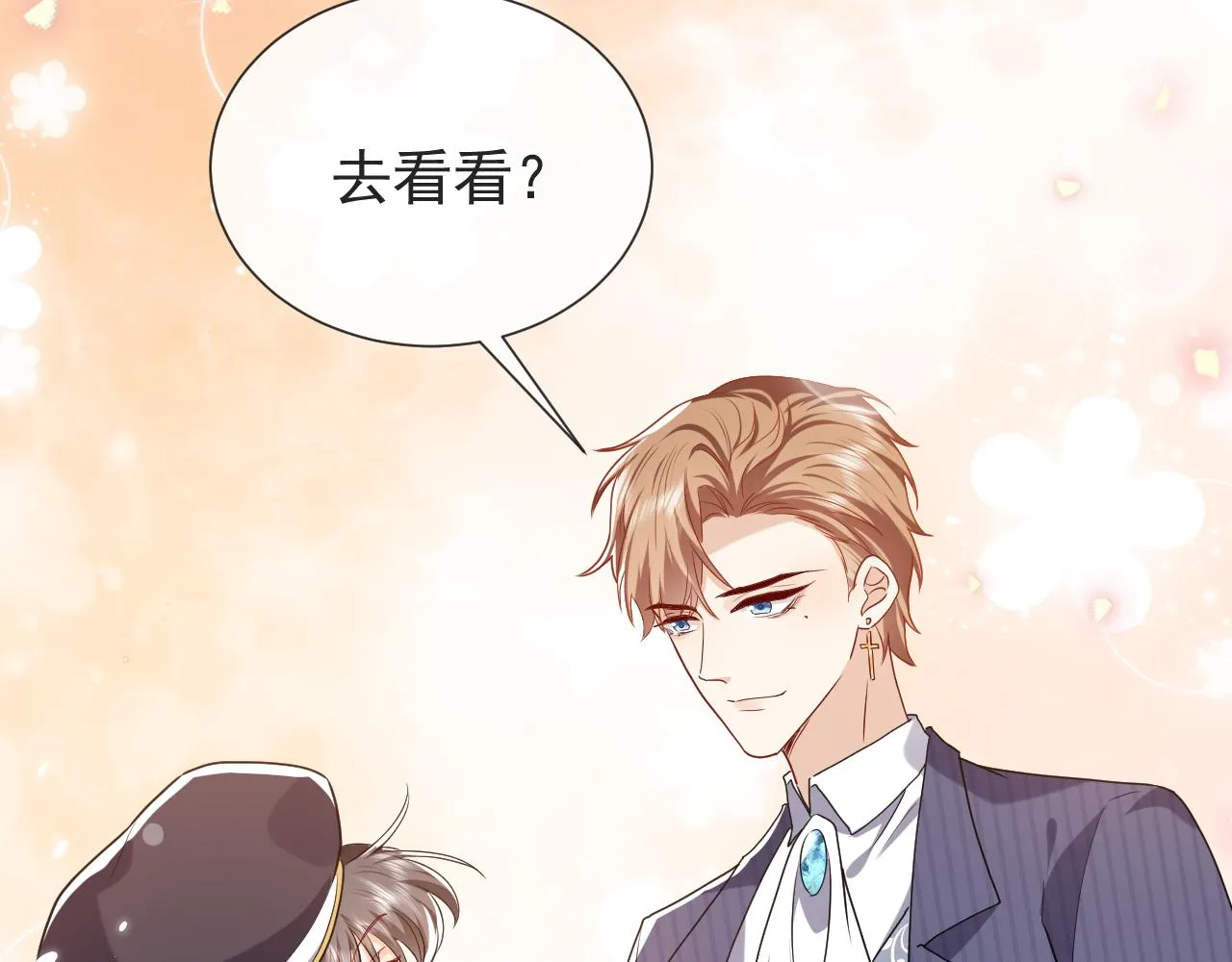 第104话 一片废墟 第43页