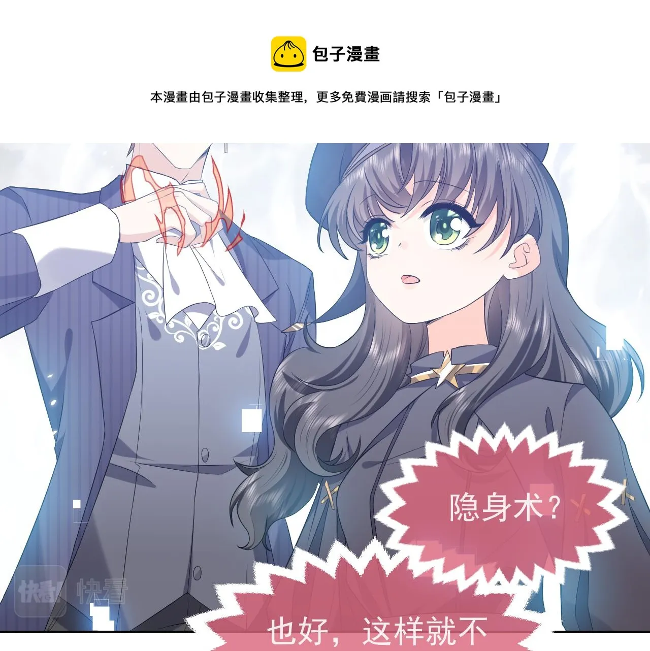 第104话 一片废墟 第54页