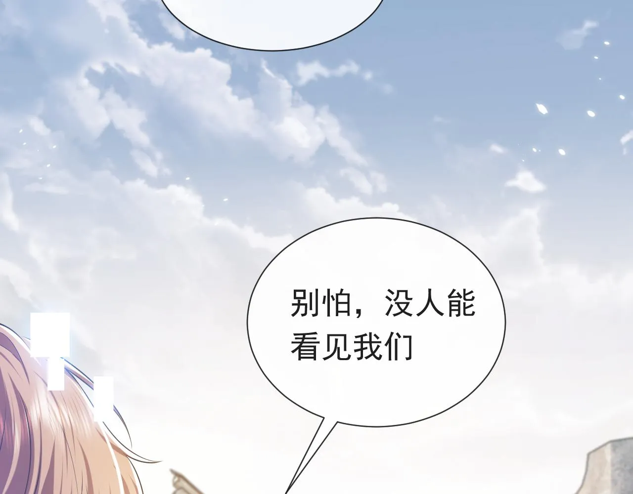 第104话 一片废墟 第59页