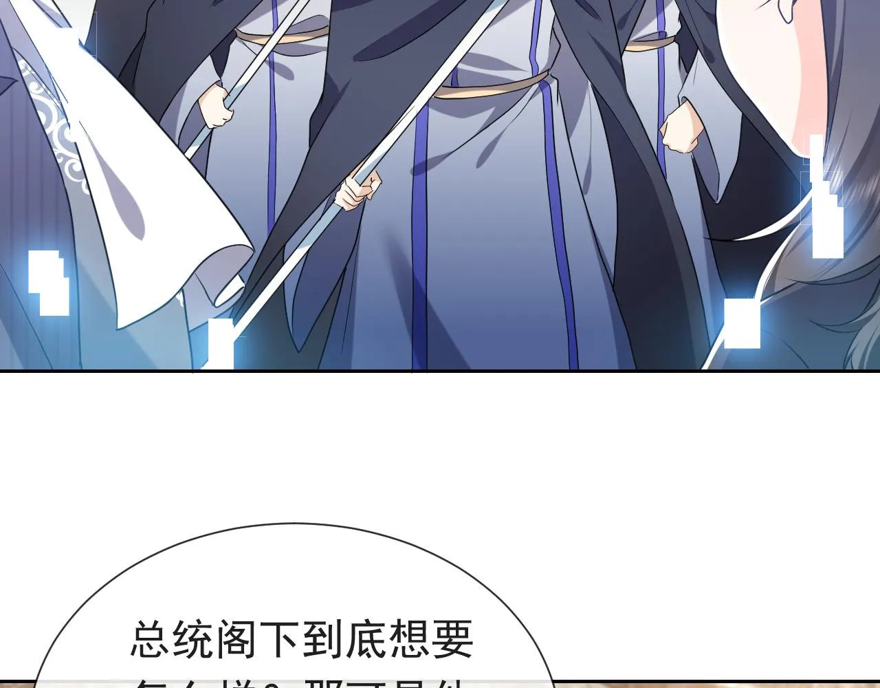 第104话 一片废墟 第61页
