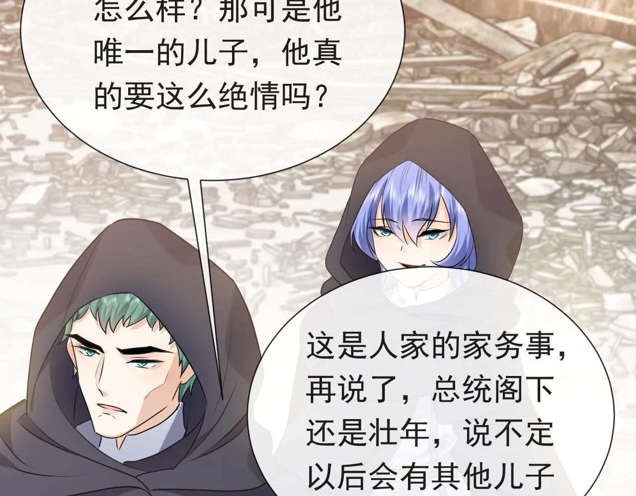 第104话 一片废墟 第62页