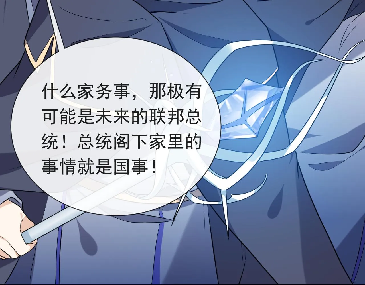 第104话 一片废墟 第64页