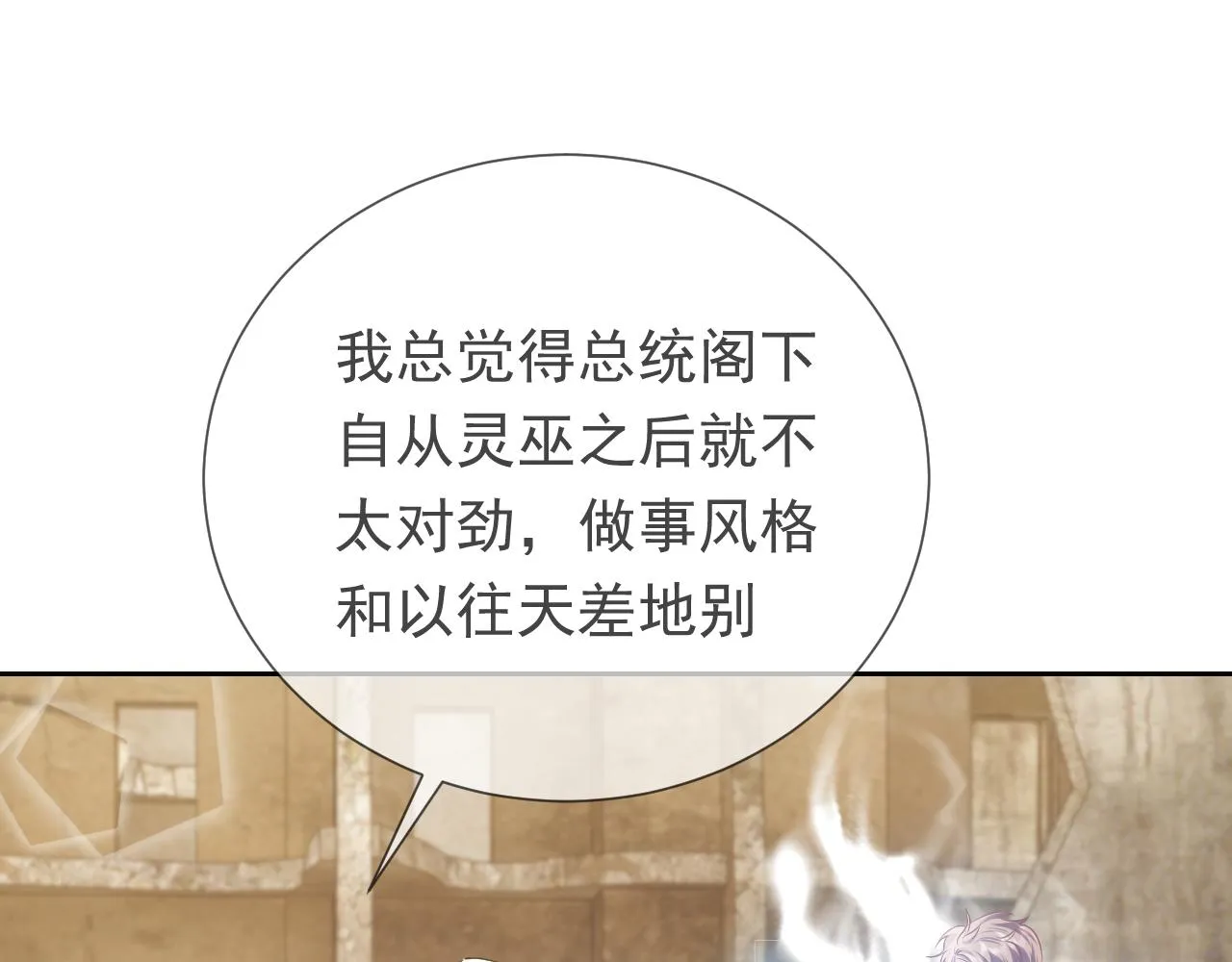 第104话 一片废墟 第66页