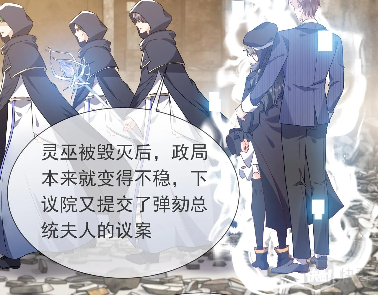 第104话 一片废墟 第67页