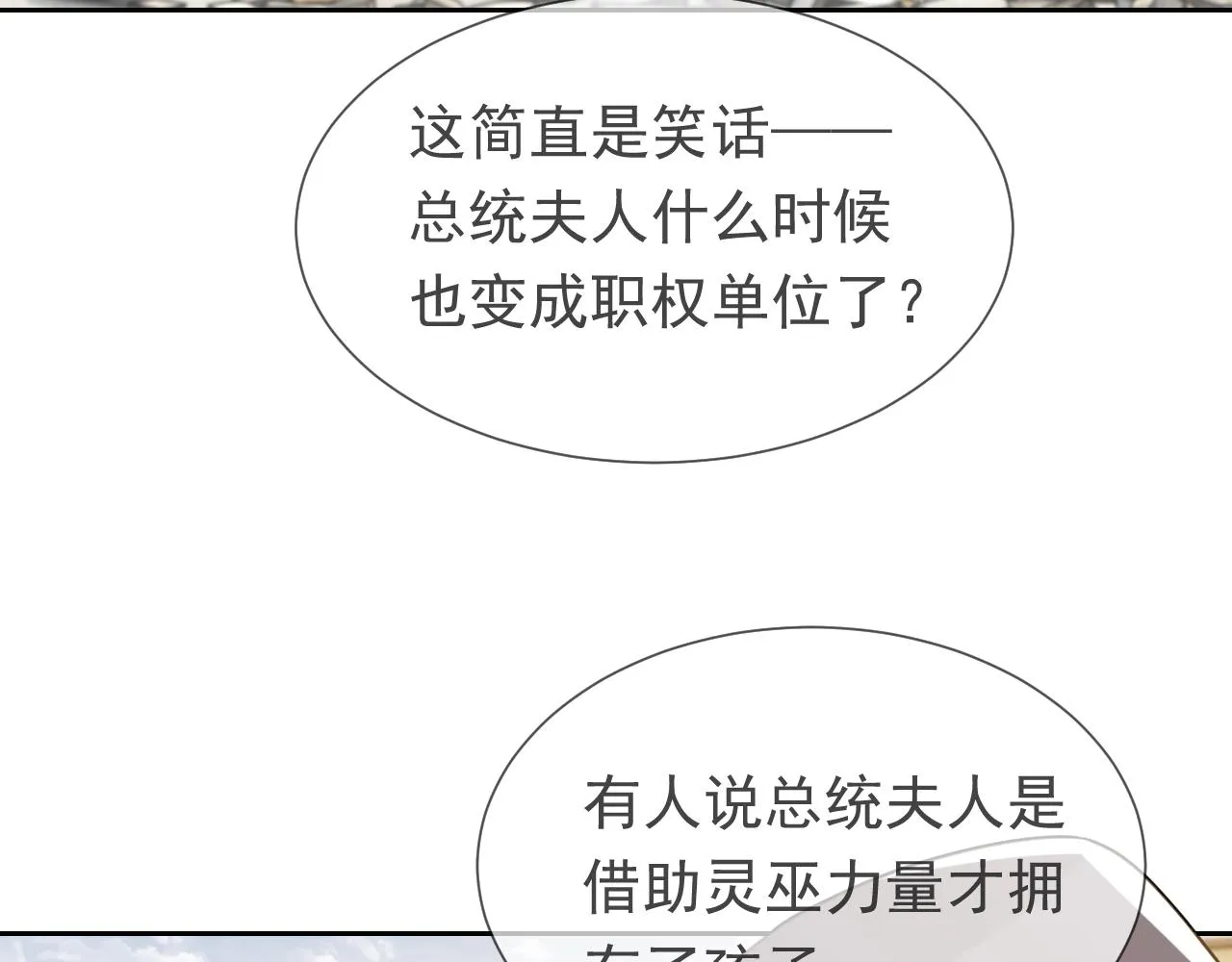 第104话 一片废墟 第68页