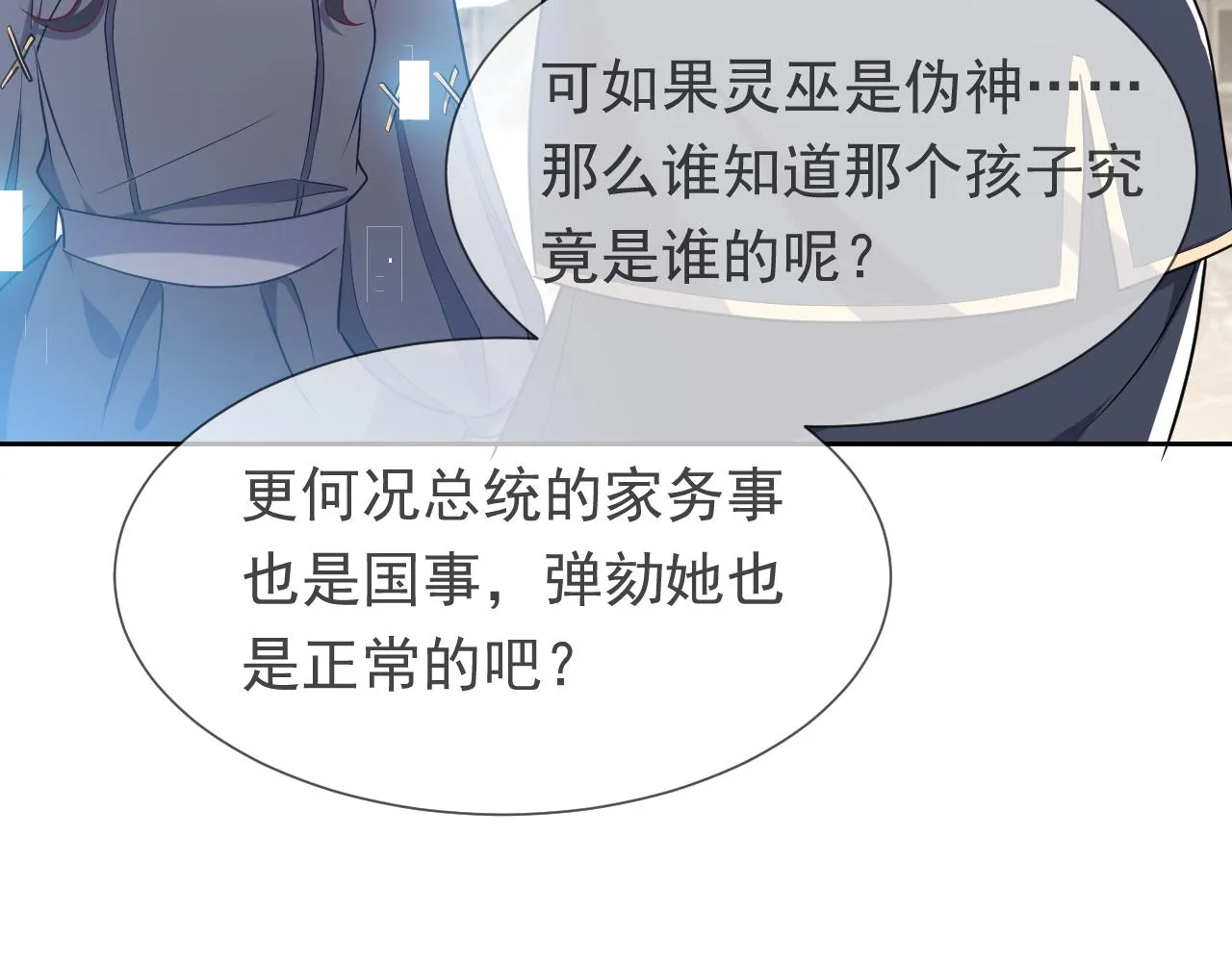 第104话 一片废墟 第70页