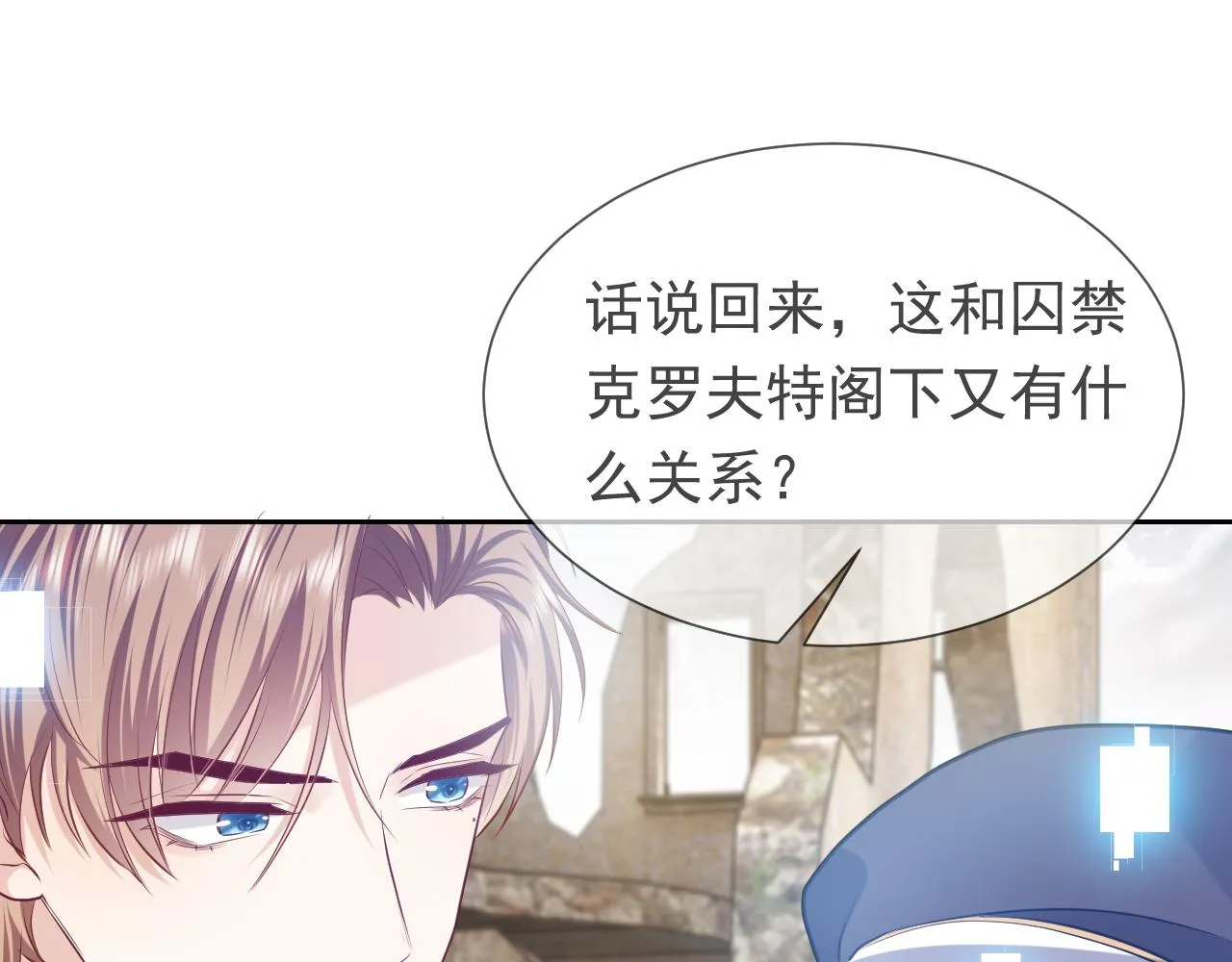 第104话 一片废墟 第71页