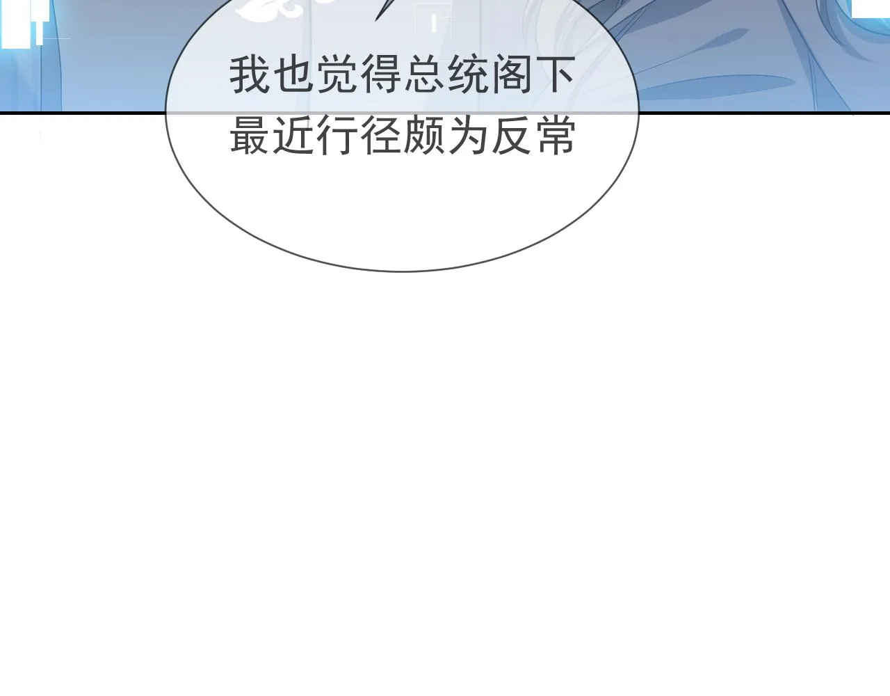 第104话 一片废墟 第73页