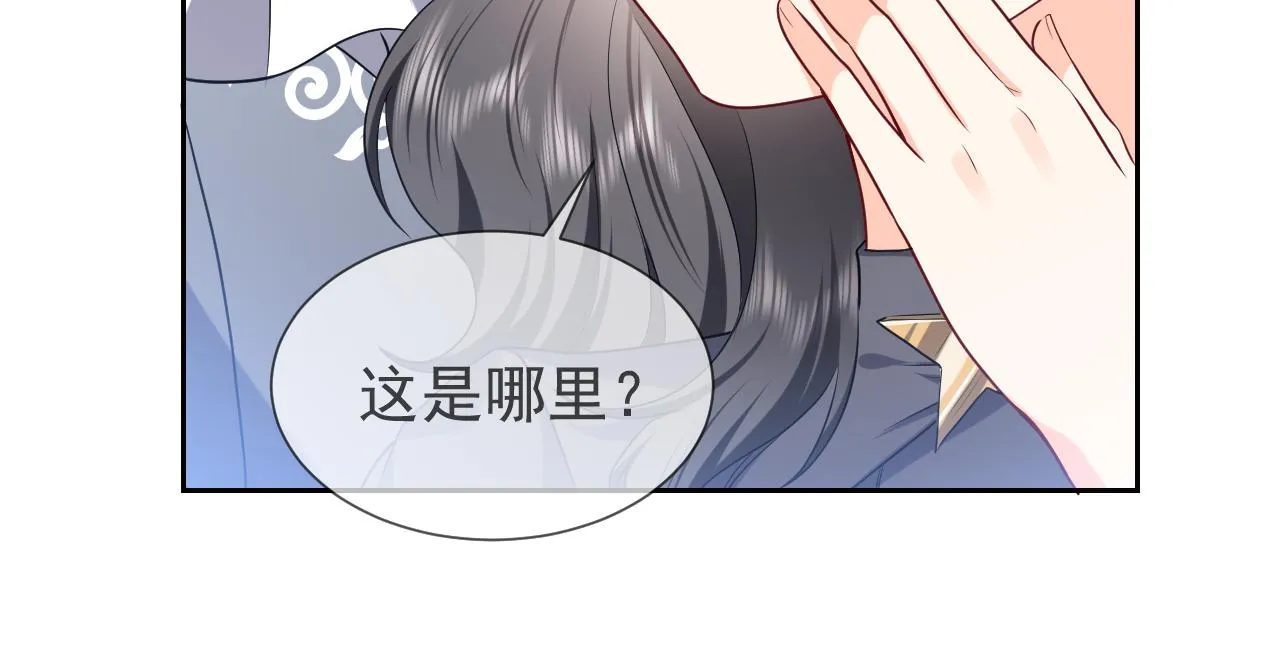 第104话 一片废墟 第79页
