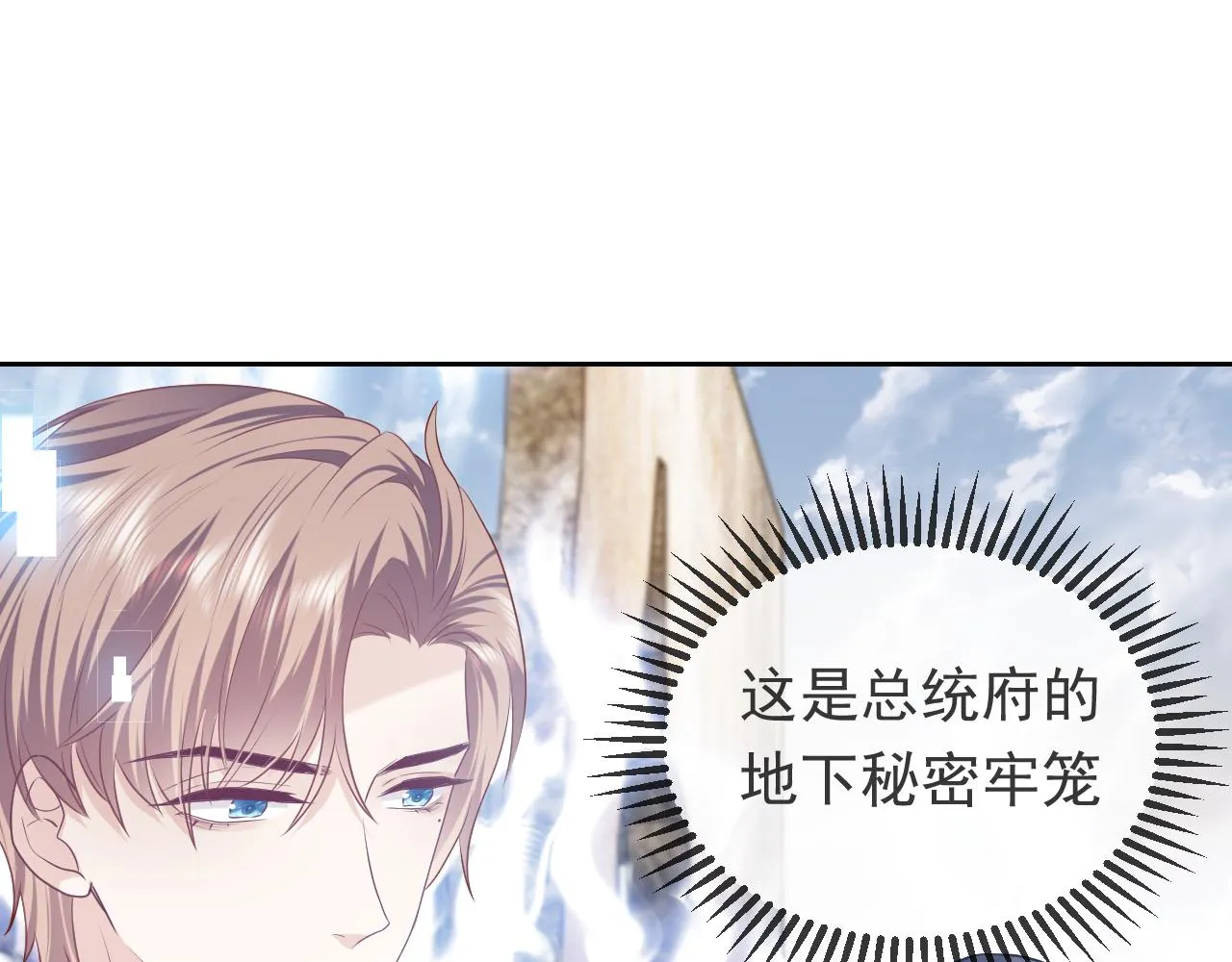 第104话 一片废墟 第80页