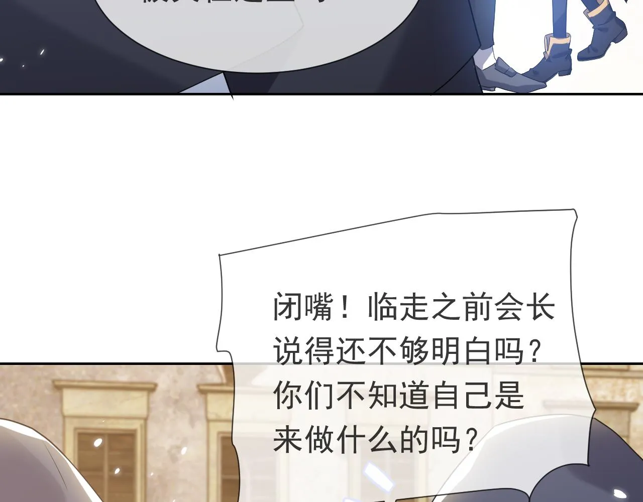 第104话 一片废墟 第84页