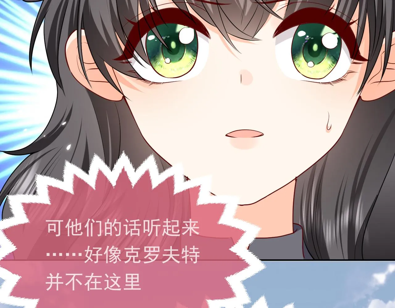 第104话 一片废墟 第87页