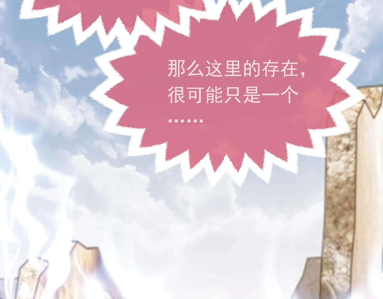 第104话 一片废墟 第88页