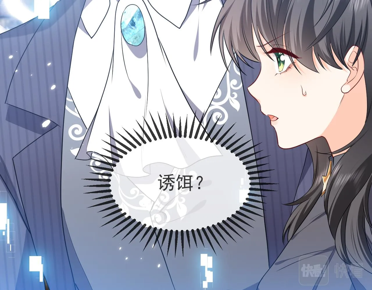 第104话 一片废墟 第90页