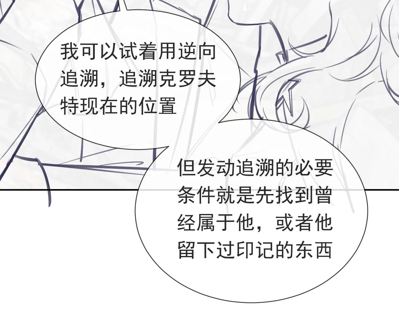 第104话 一片废墟 第94页