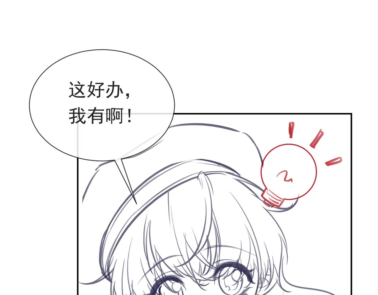 第104话 一片废墟 第95页