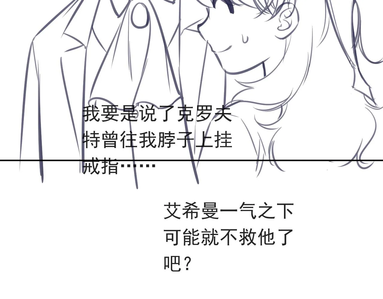 第104话 一片废墟 第98页