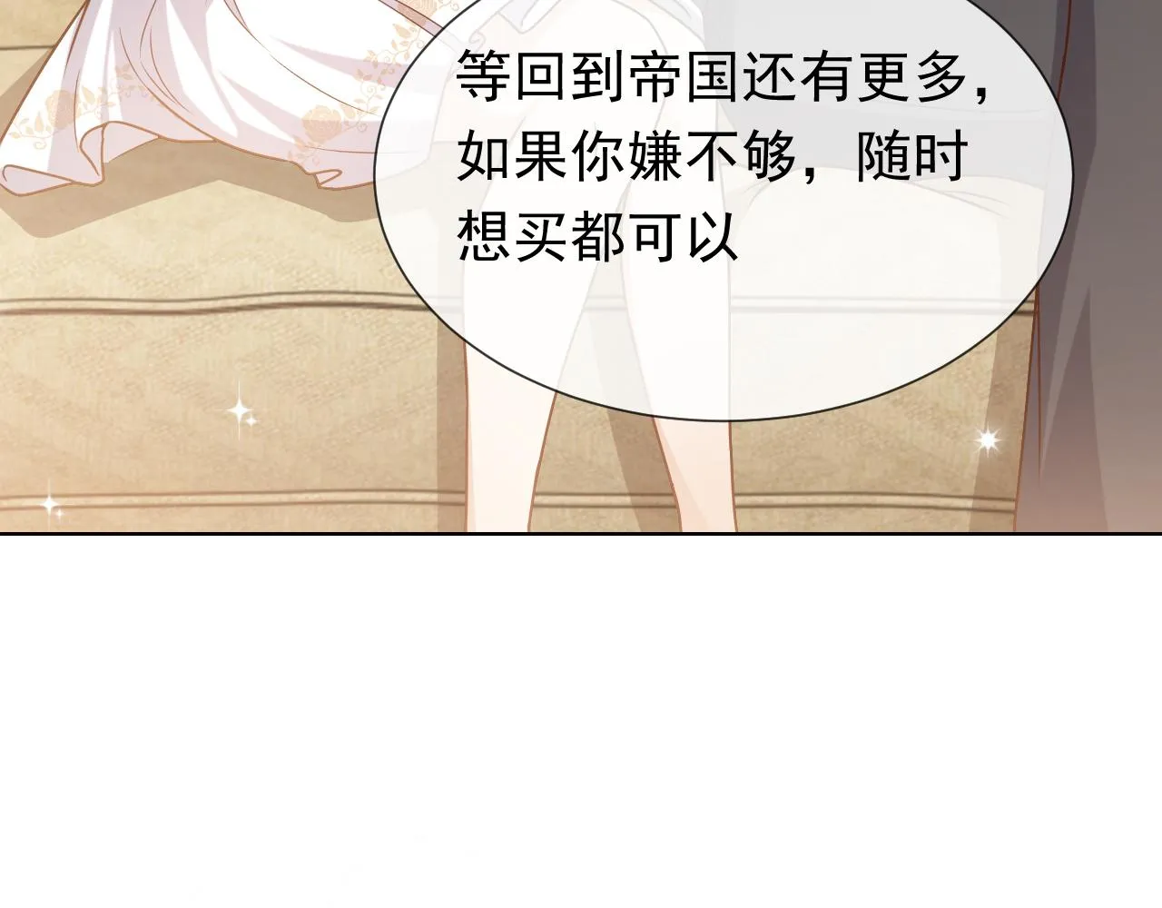第103话 好戏开场 第13页