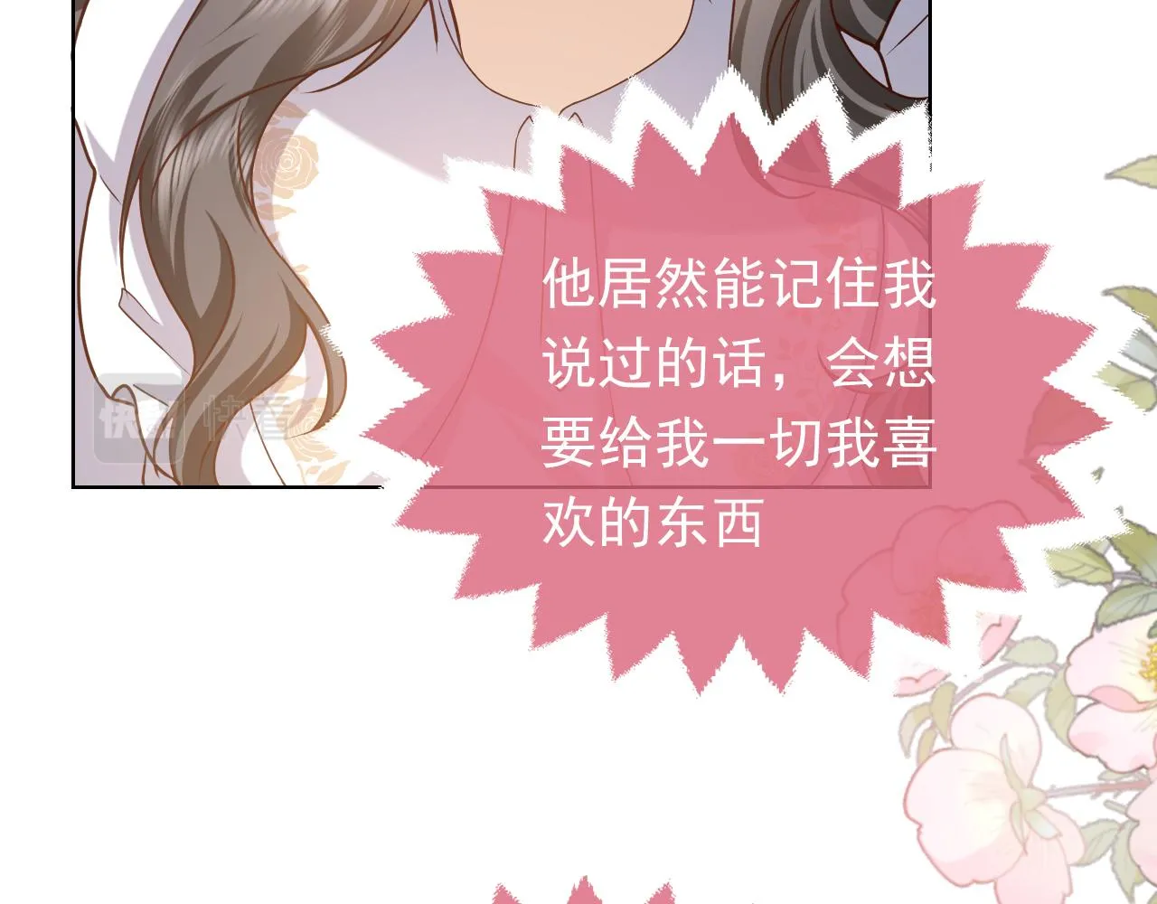 第103话 好戏开场 第15页