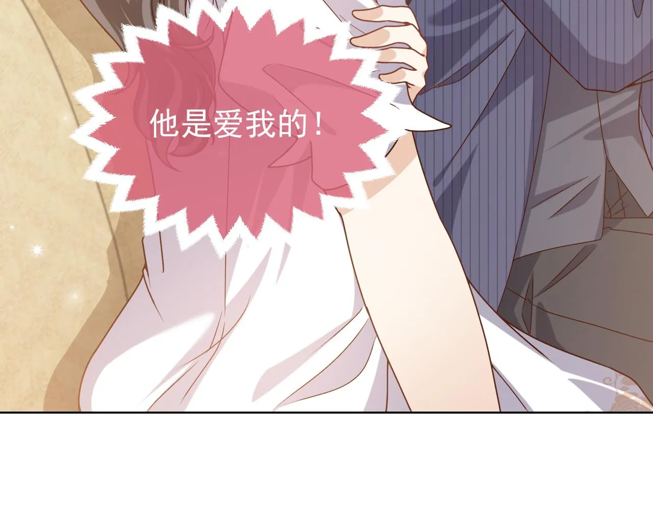 第103话 好戏开场 第18页