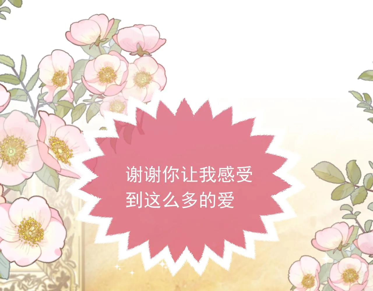 第103话 好戏开场 第20页
