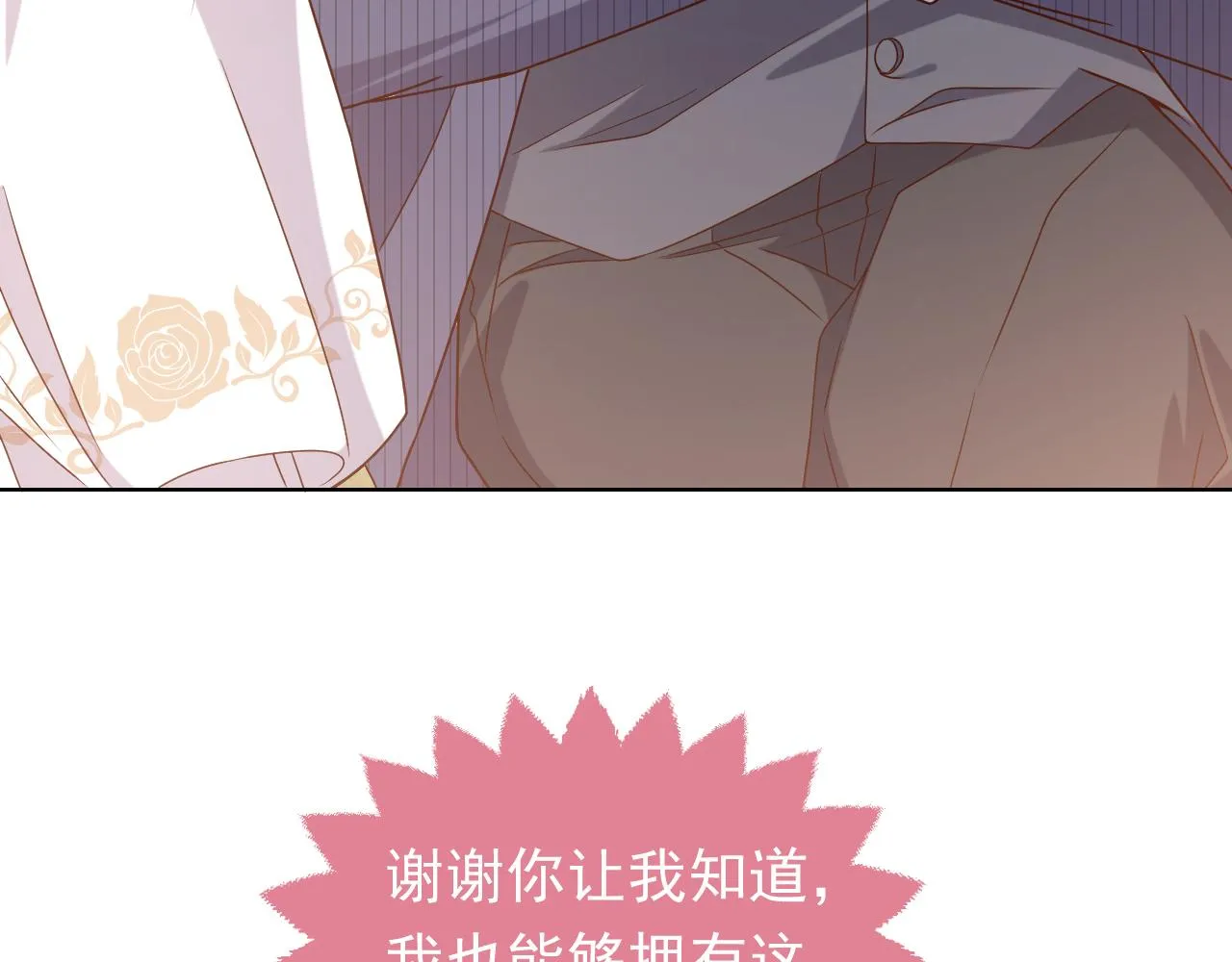 第103话 好戏开场 第23页