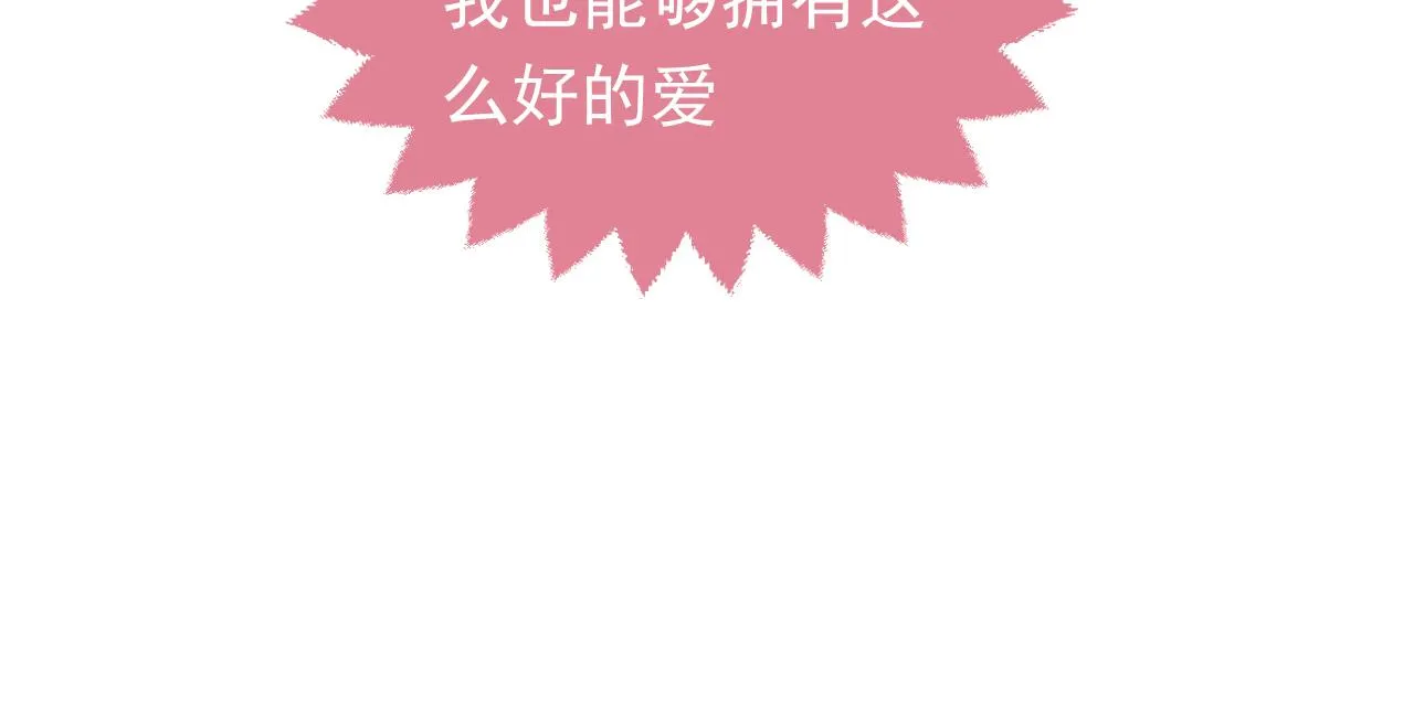 第103话 好戏开场 第24页