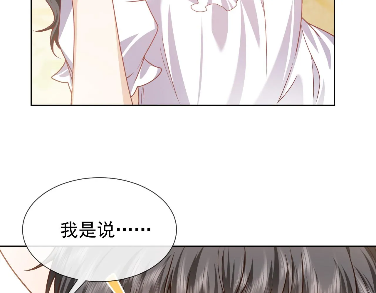 第103话 好戏开场 第30页