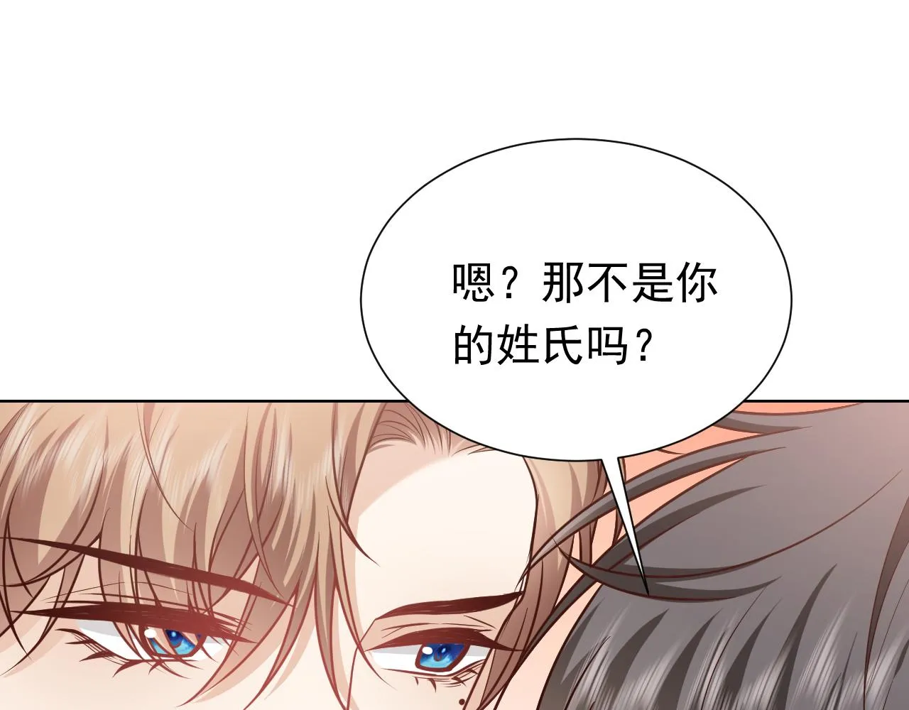 第103话 好戏开场 第36页