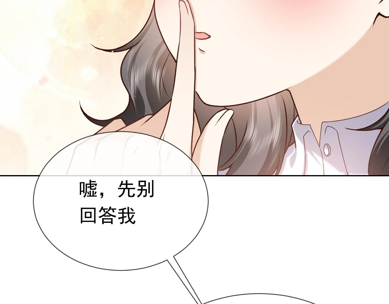 第103话 好戏开场 第42页