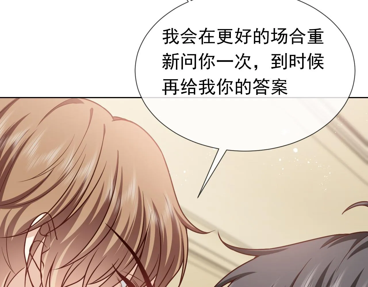 第103话 好戏开场 第43页