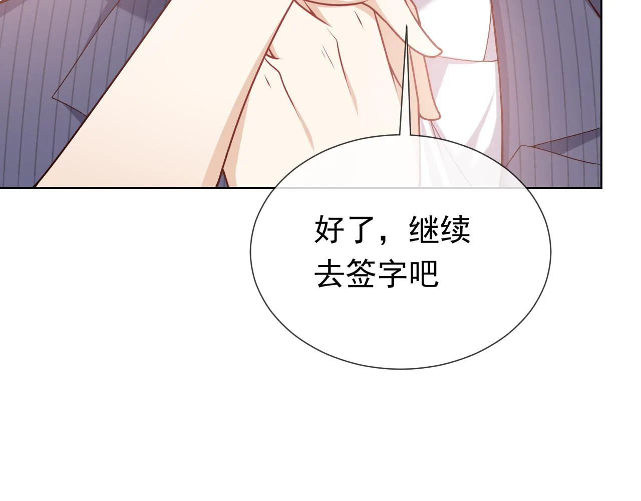 第103话 好戏开场 第47页