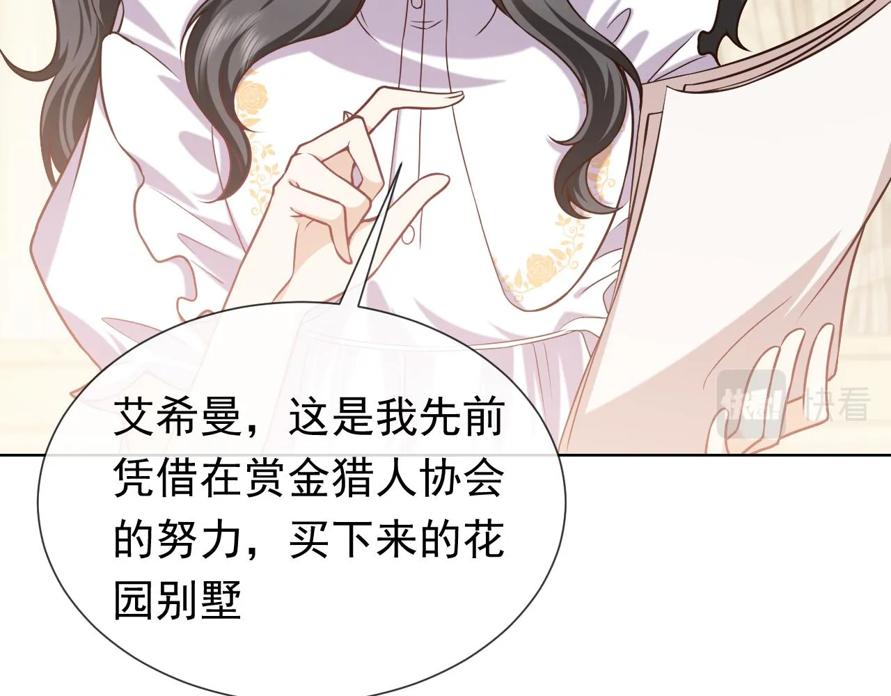 第103话 好戏开场 第53页