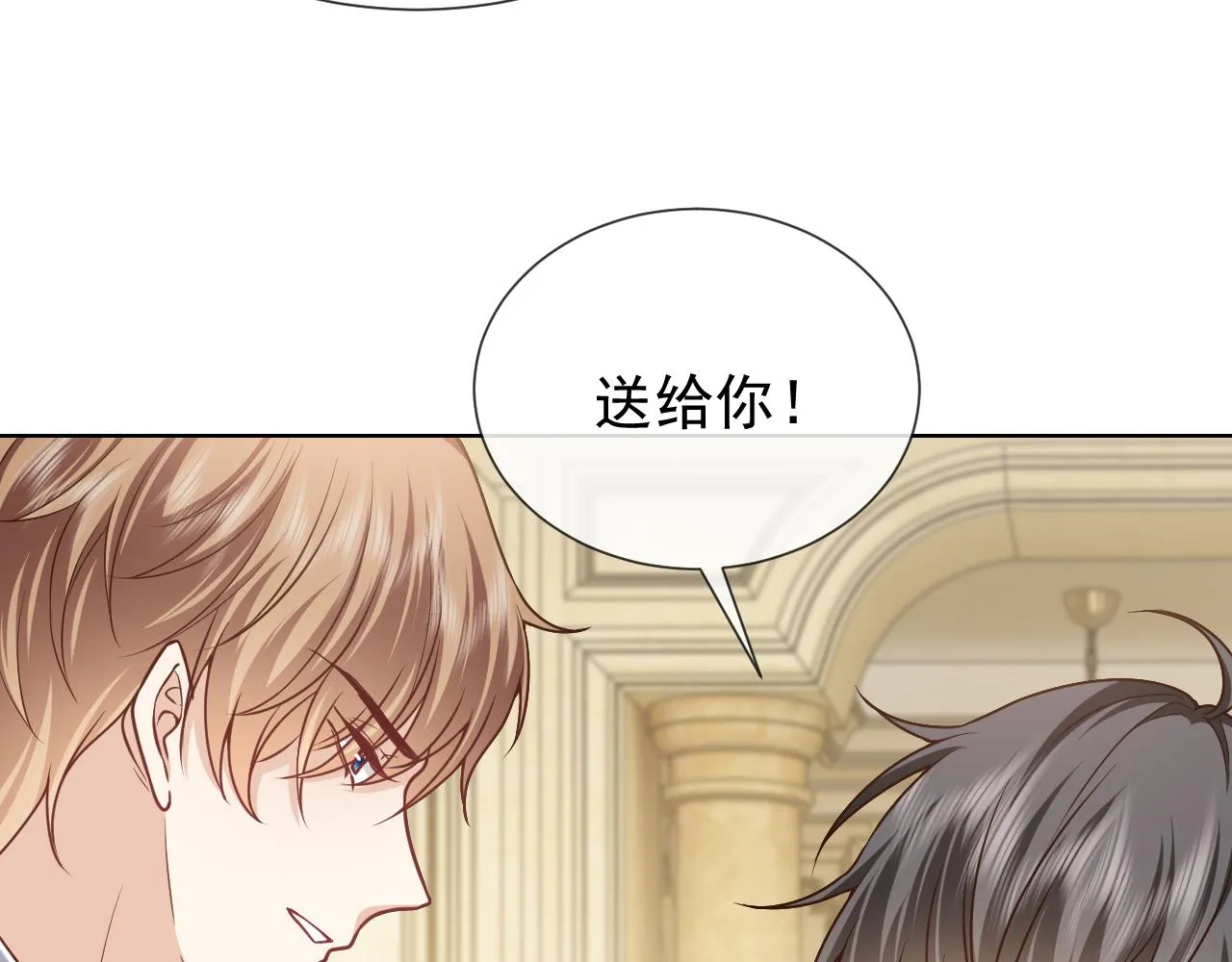第103话 好戏开场 第54页