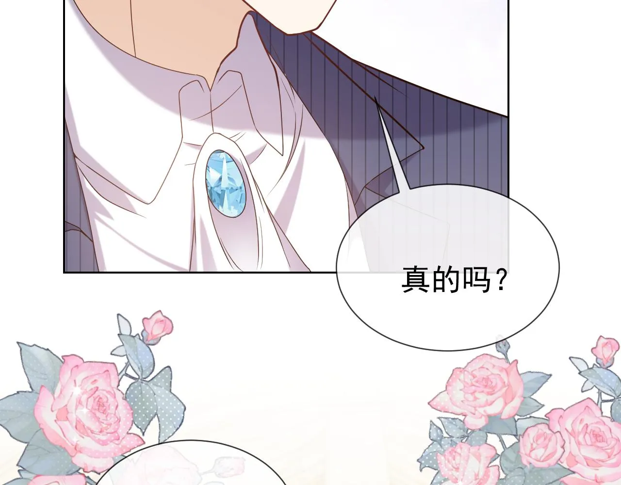 第103话 好戏开场 第57页