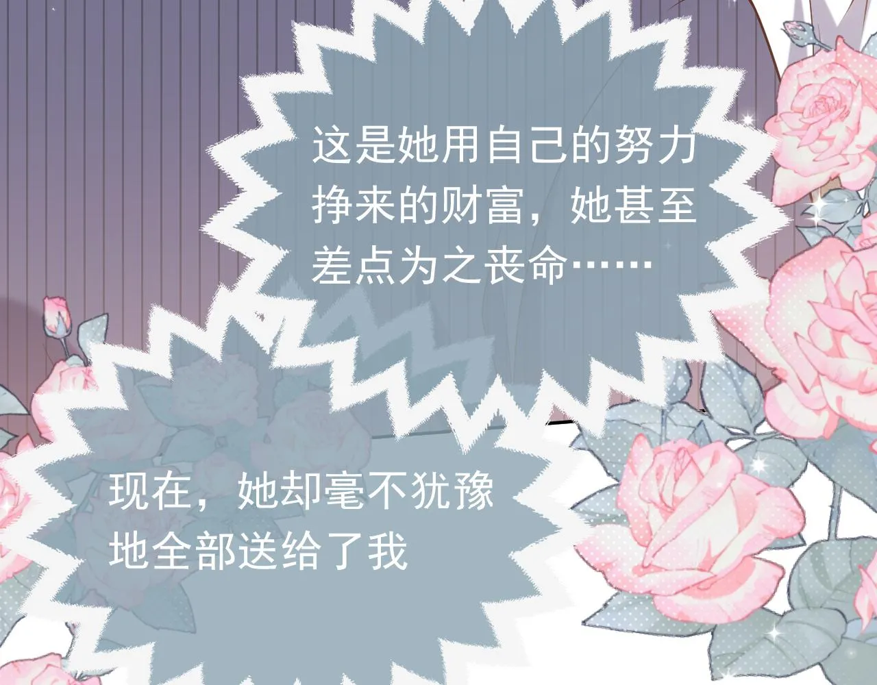 第103话 好戏开场 第60页
