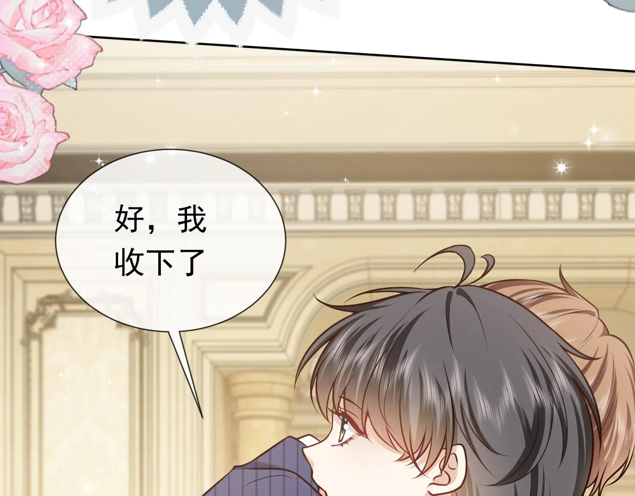 第103话 好戏开场 第61页