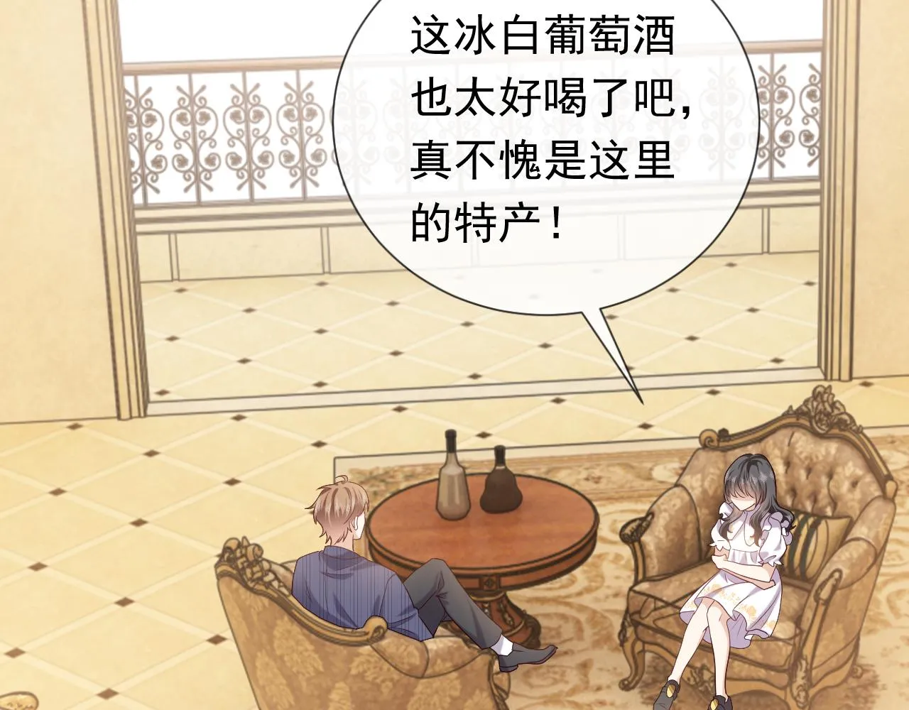 第103话 好戏开场 第66页