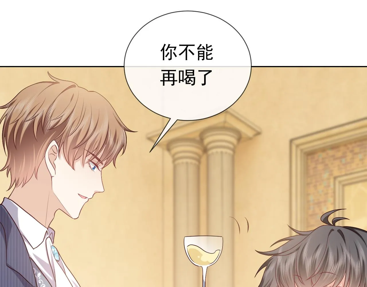 第103话 好戏开场 第68页