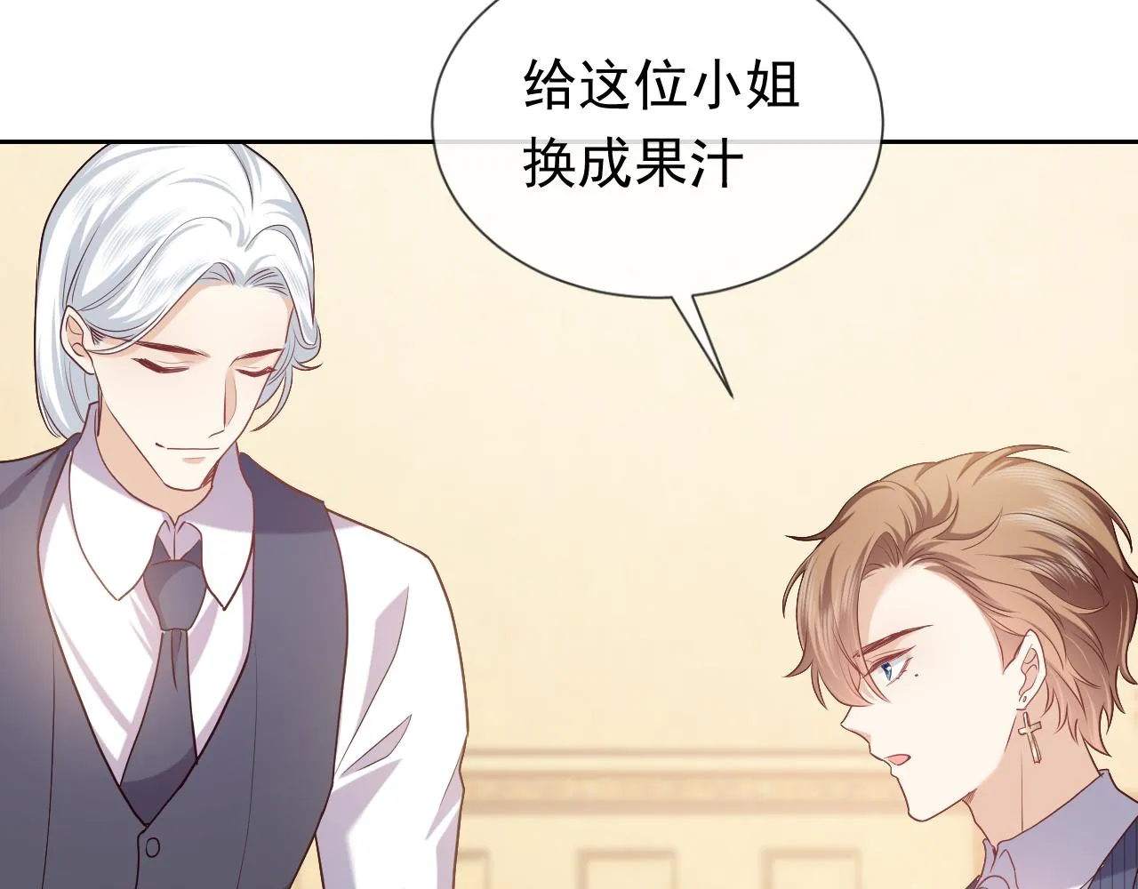 第103话 好戏开场 第70页