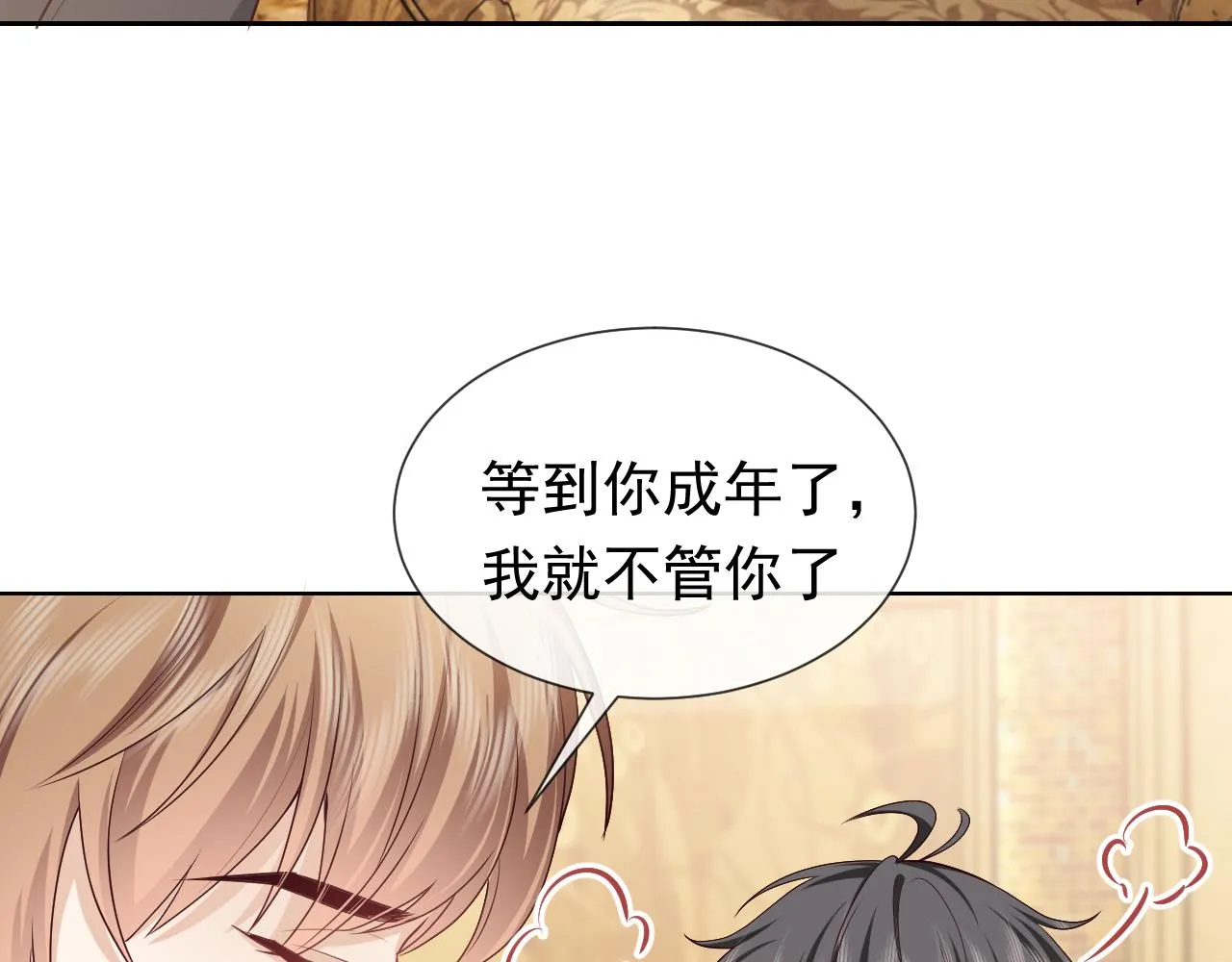 第103话 好戏开场 第72页