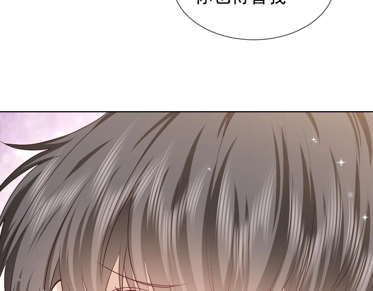 第103话 好戏开场 第74页