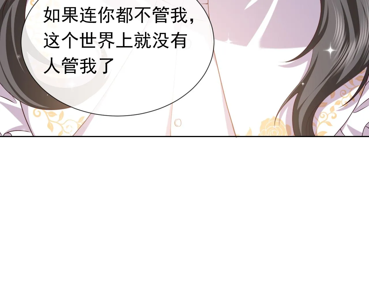 第103话 好戏开场 第76页