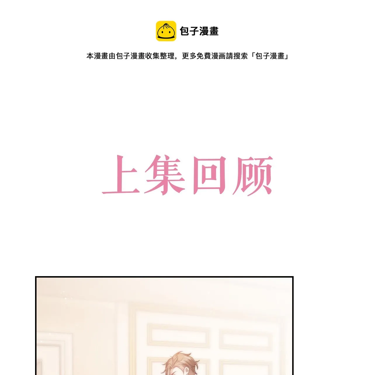 102 壕无人性 第1页
