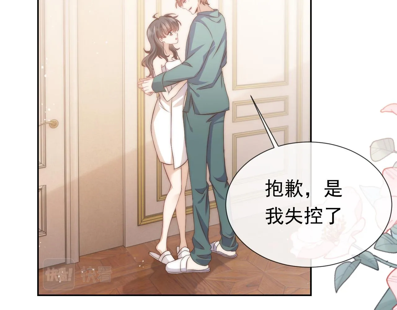 102 壕无人性 第2页