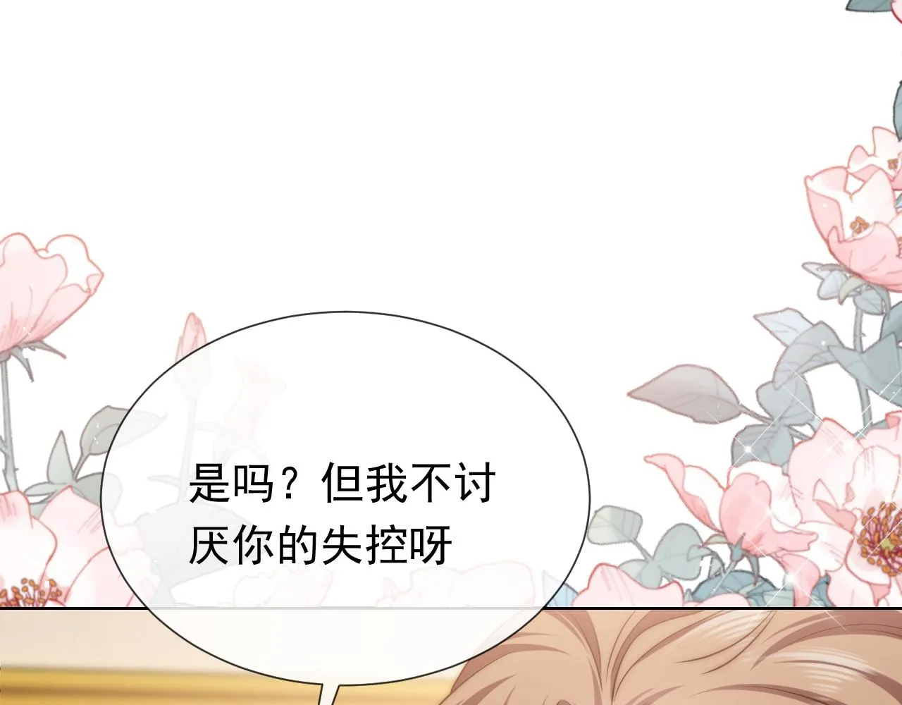102 壕无人性 第3页