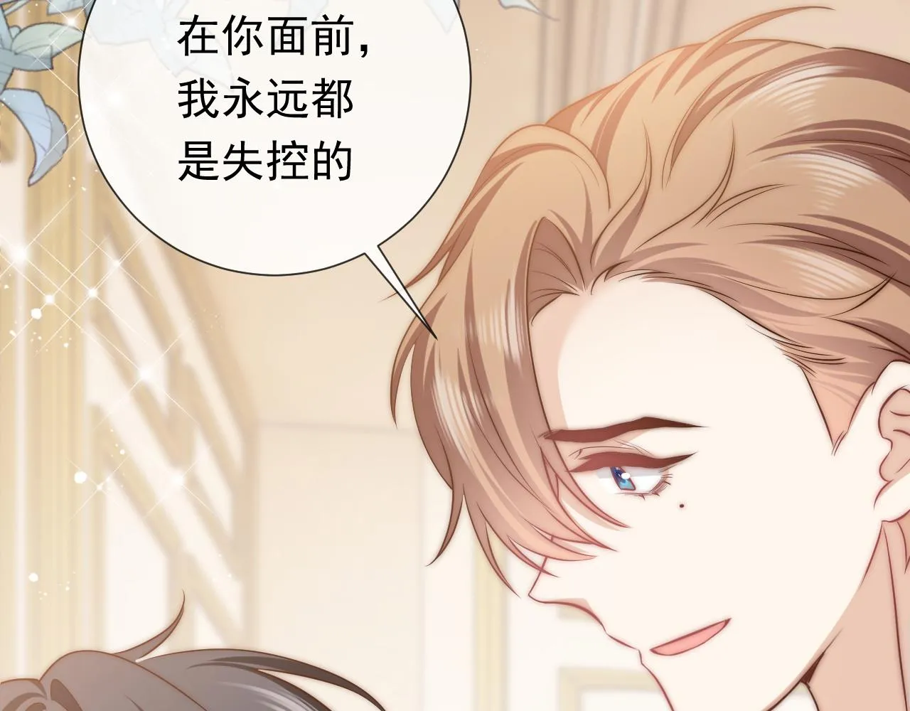 102 壕无人性 第6页