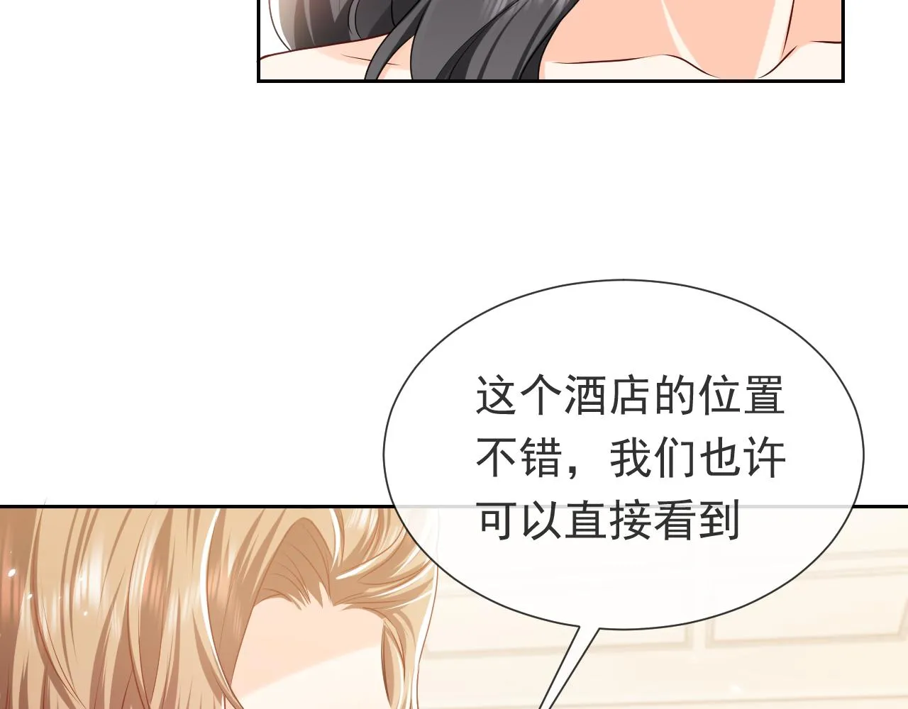 102 壕无人性 第18页