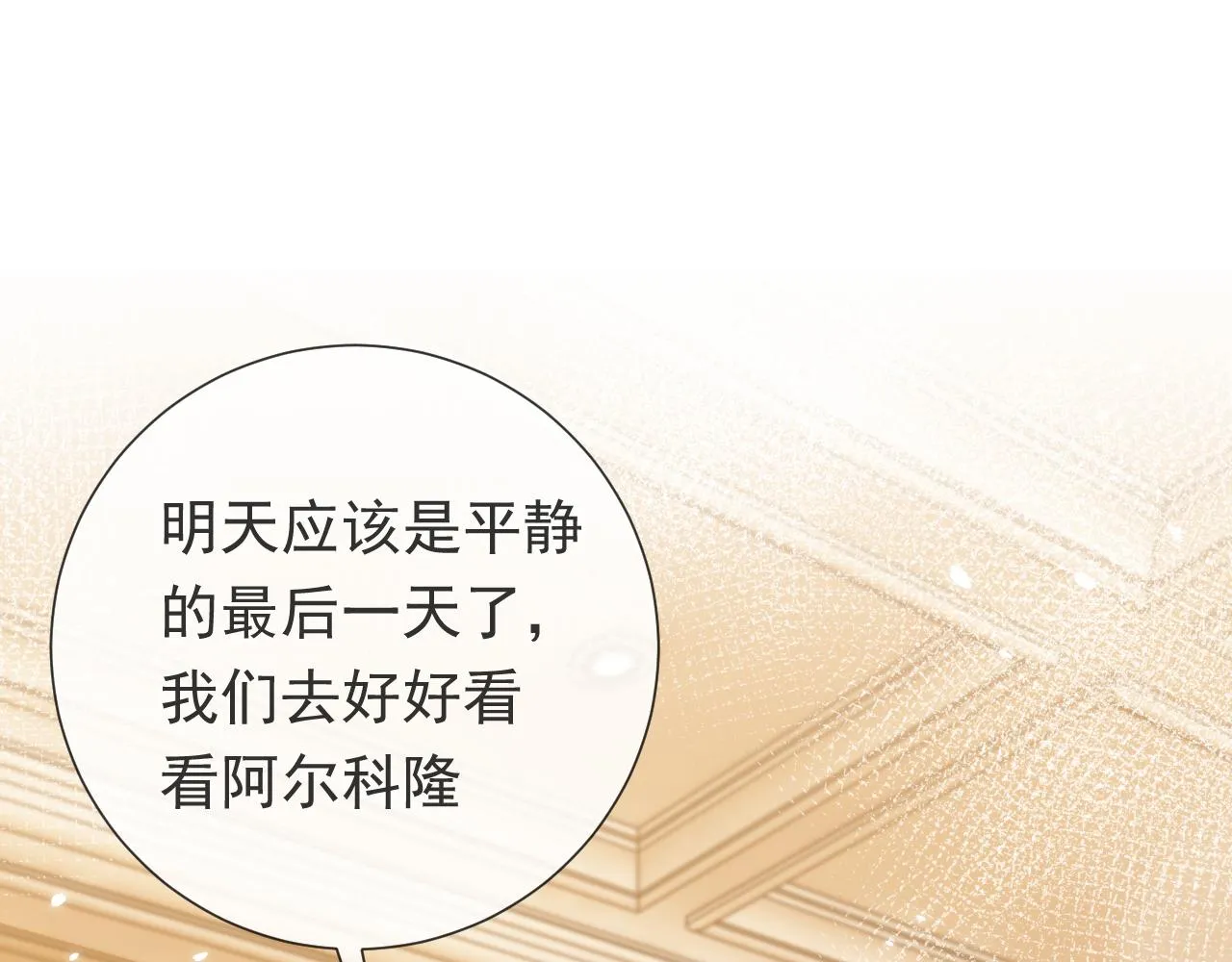 102 壕无人性 第20页