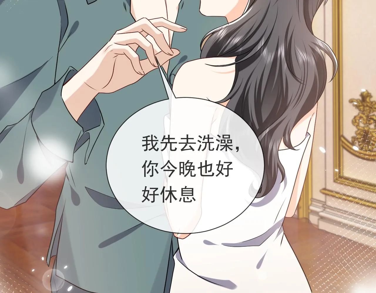 102 壕无人性 第22页